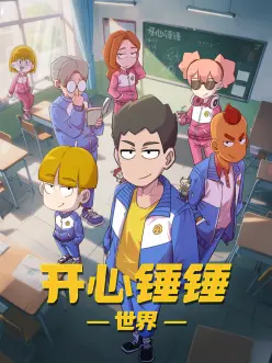 墨线之外 奇幻漫改剧手机在线看